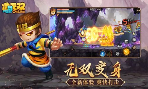 造梦西游大闹天庭篇(造梦西游)插图
