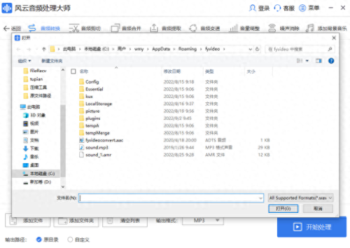 mp4格式转换器破解版(mp4格式转换器哪个是免费的)插图2