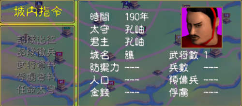 三国群英传1手机版单机(三国群英传1正版单机)插图1
