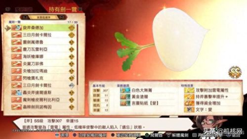 铸剑物语3金手指(铸剑物语3金手指代码)插图1