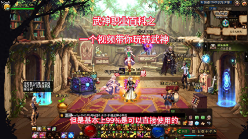 男武神刷图加点(dnf武神加点2022)插图