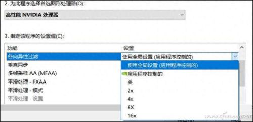 nvidia控制面板(nvidia控制面板闪退怎么回事)插图9