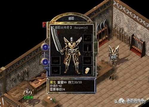 热血传奇武器升级(热血传奇武器升级公式)插图1