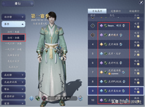 天刀唐门(天刀唐门和太白哪个好)插图2
