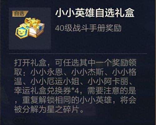小小厄运小姐免费获得(小小盲僧跟小小厄运小姐哪个好)插图3