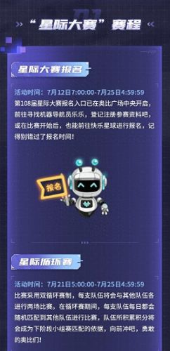 奥比岛王子星球(奥比岛黑马王子)插图3