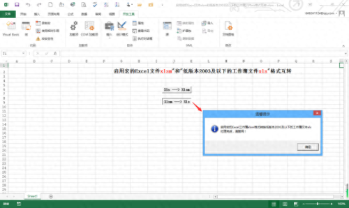 office2007转换2003(office2007界面怎么换成2003的)插图8