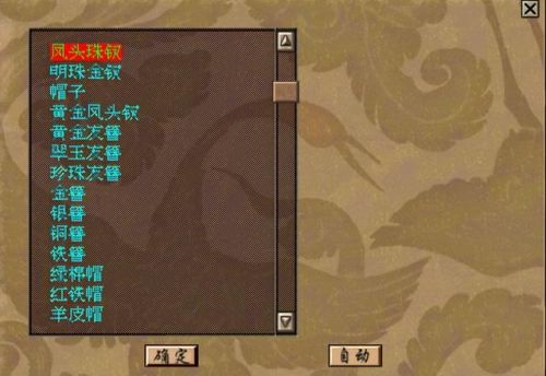金庸群侠传单机手机版(金庸群侠传绅士版mod)插图10