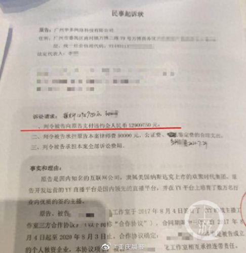 yy平台(yy毕加索判决结果)