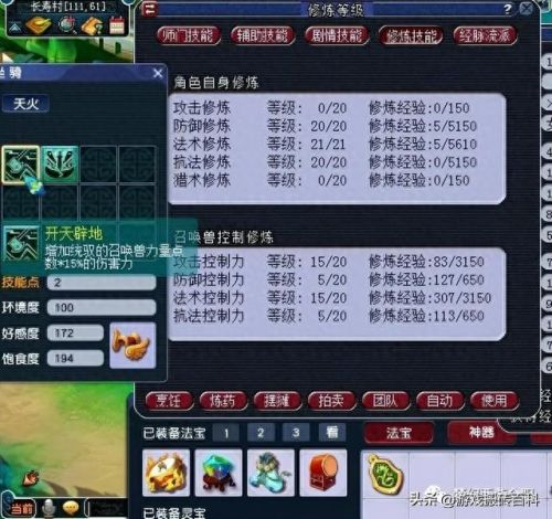 梦幻固定伤害技能图标(梦幻哪个门派群法伤害高)插图2