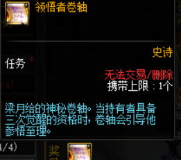 dnf所有职业三次觉醒名称(勇士与冒险觉醒有几个)插图8