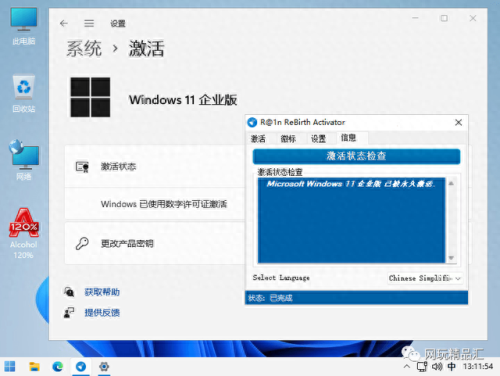 win8.1激活(win8.1密钥)