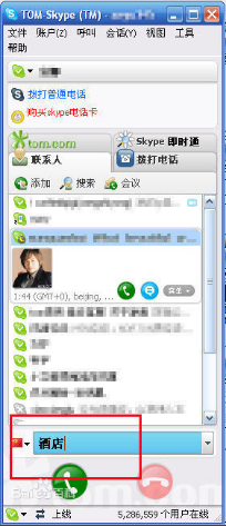 msn聊天工具(msn社交软件)插图4
