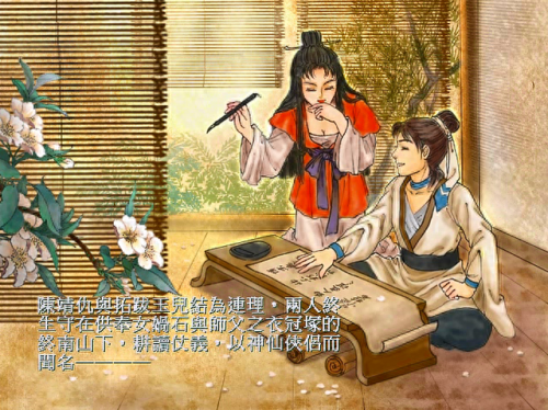轩辕剑三外传之天之痕(轩辕剑三外传之天之痕攻略)插图8