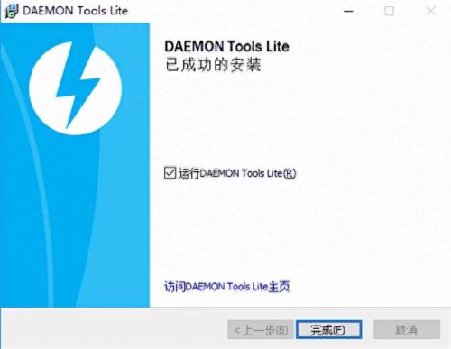 daemon tools 破解(daemontoolspro安装教程)插图6
