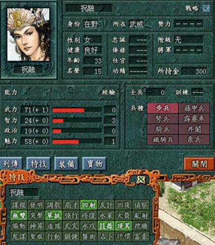 三国类单机游戏大全(三国单机端游)插图2