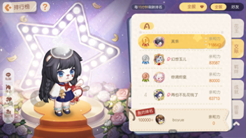 奥比岛小游戏(双人小游戏)插图9