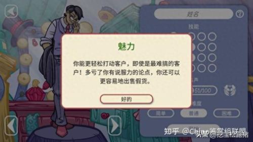当铺人生2(当铺人生2合集)插图1