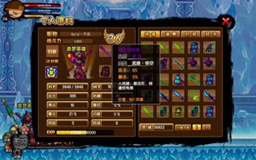 紫金镔铁棍(造梦西游ol紫金镔铁棍怎么得)插图2