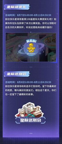 奥比岛王子星球(奥比岛黑马王子)插图5