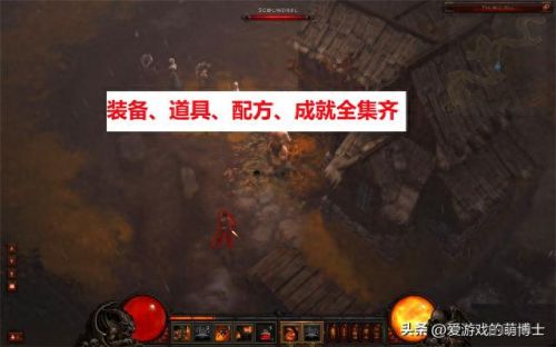 暗黑3攻略(暗黑3攻略switch)插图2