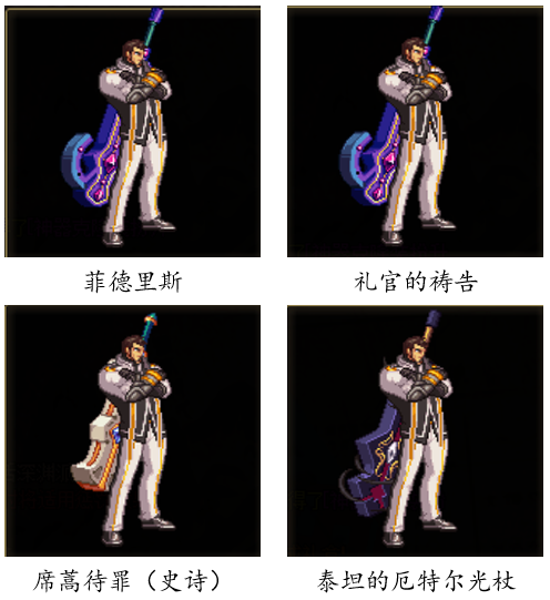 dnf圣职者(70版本dnf公认完美职业)插图23
