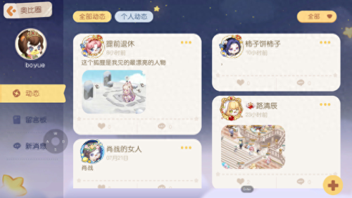 奥比岛小游戏(双人小游戏)插图7