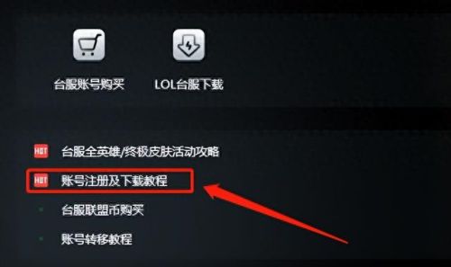 lol赠送英雄(英雄联盟怎么赠送英雄)插图3