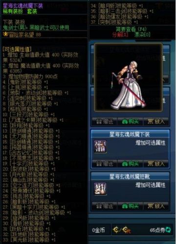 dnf黑暗武士(DNF黑暗武士怎么玩)插图6