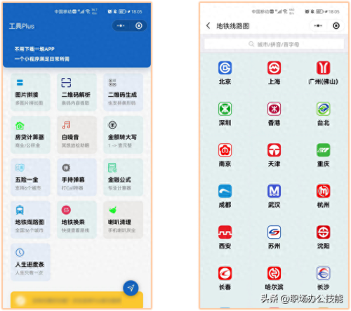 小程序推荐(小程序推荐游戏)插图2