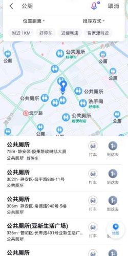 找厕所软件(找厕所专用app)插图