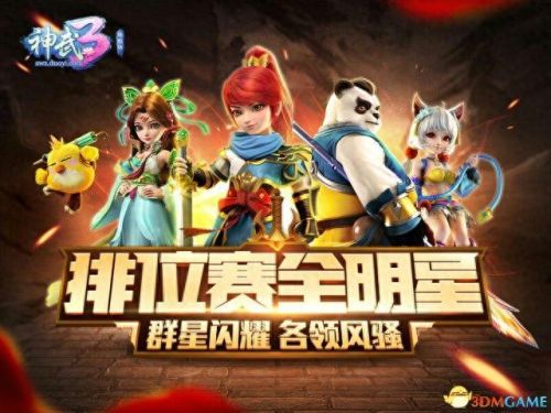 神武科举答题器(神武科举答案txt)