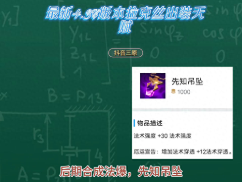 拉克丝出装(拉克丝最新出装)插图2