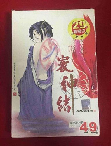 天之痕至愚修改器(天之痕数据修改)