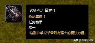 魔兽世界天降厄运怎么做(天降厄运)插图1