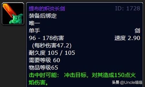 魔兽十大最美的战刃(魔兽世界比基尼布甲哪出)插图3