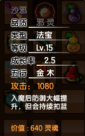 造梦西游3孙悟空装备(造梦西游3孙悟空传说衣服装备)插图37