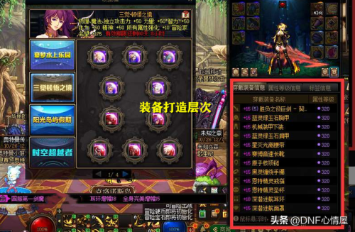 dnf剑宗吧(地下城与勇士剑宗吧)插图7