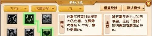 梦幻西游单开平民首选门派(梦幻西游平民玩家玩什么门派最好)插图4