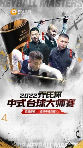 QQ台球(台球天王)