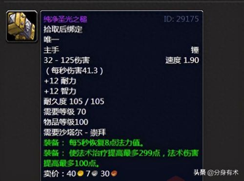 沙塔尔声望(沙塔尔声望任务大全)插图2