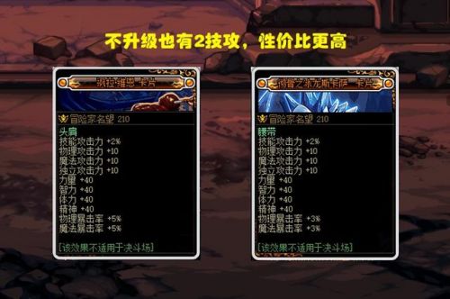dnf魔法石附魔宝珠有哪些(dnf70版本魔法石附魔)插图1
