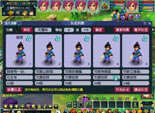 大唐官府技能(大唐官府惊天动地技能介绍)插图2