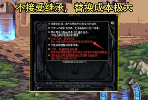 dnf传承(dnf怎么全屏)插图1