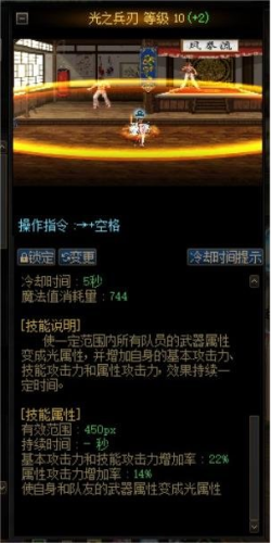 dnf驱魔师加点(dnf驱魔加点方法2023)插图