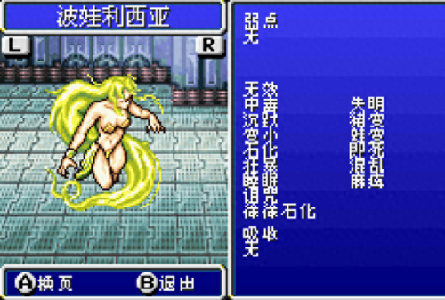 psp最终幻想4攻略(psp最终幻想2攻略)插图17