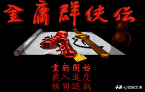 轩辕剑四(轩辕剑100集免费看)插图2
