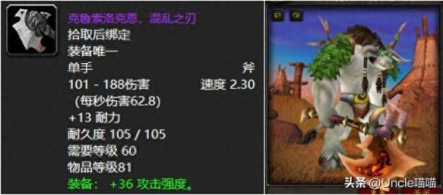 符文之剑(未淬火的符文剑)插图6