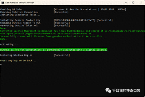 win 8.1 激活(windows 8专业版怎么激活)插图1