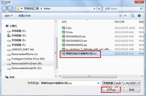daemon tools 破解(daemontoolspro安装教程)插图15